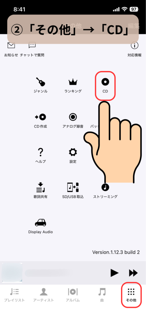 アルバム情報の取得手順：スクリーンショット