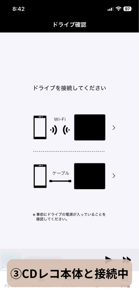 アルバム情報の取得手順：スクリーンショット