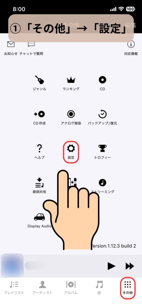 CDレコでiTunesでダウンロードした曲を表示させる手順：スクリーンショット