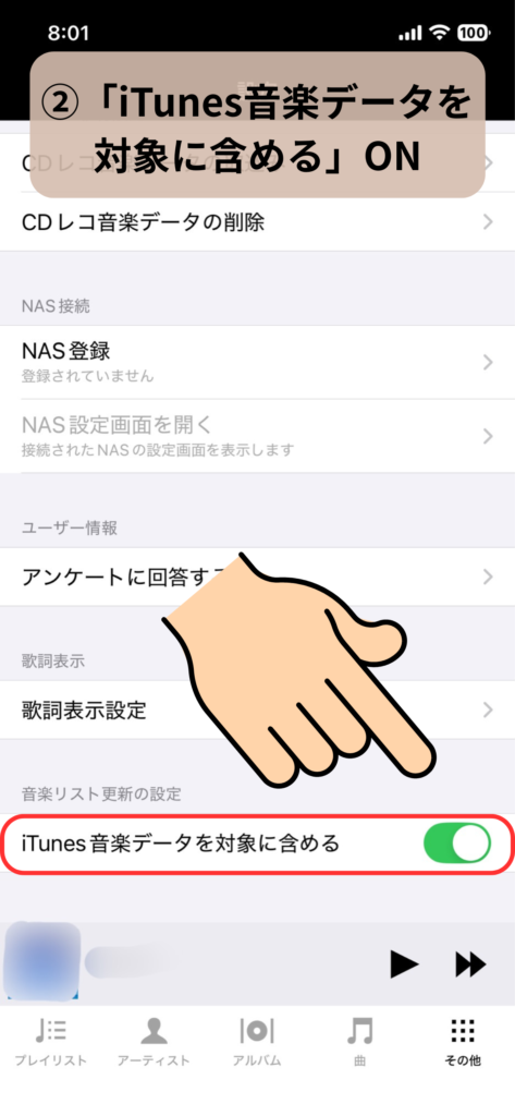CDレコでiTunesでダウンロードした曲を表示させる手順：スクリーンショット