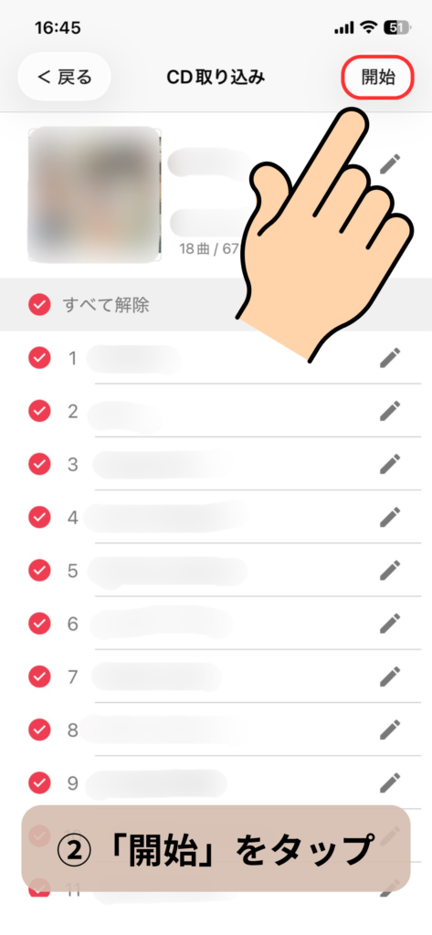 ラクレコ＋の楽曲取り込み手順：スクリーンショット
