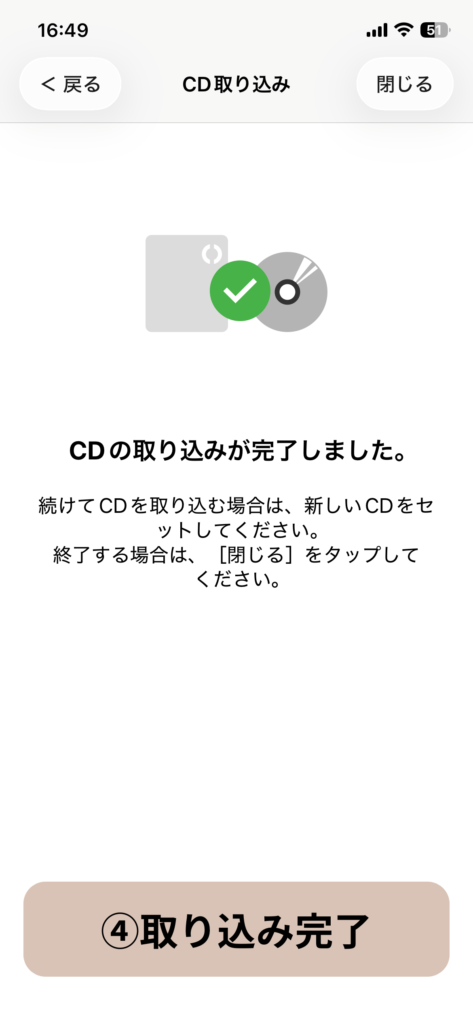 ラクレコ＋の楽曲取り込み手順：スクリーンショット