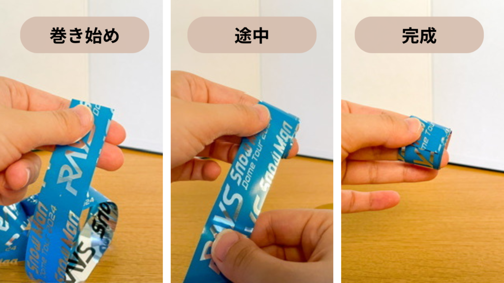 画像:手元アップの巻き方プロセス3枚(巻き始め/途中/完成)