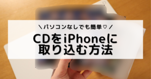 アイキャッチ画像：推しのCDを2〜3枚ほど手に持って見せた写真