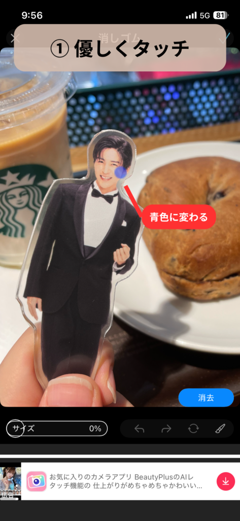 画像:アプリの操作画面スクショ