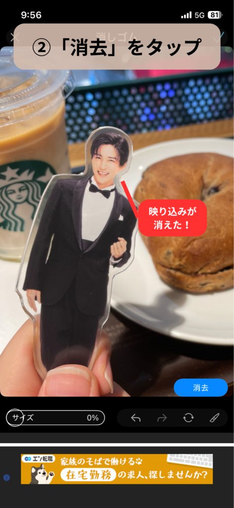 画像:アプリの操作画面スクショ