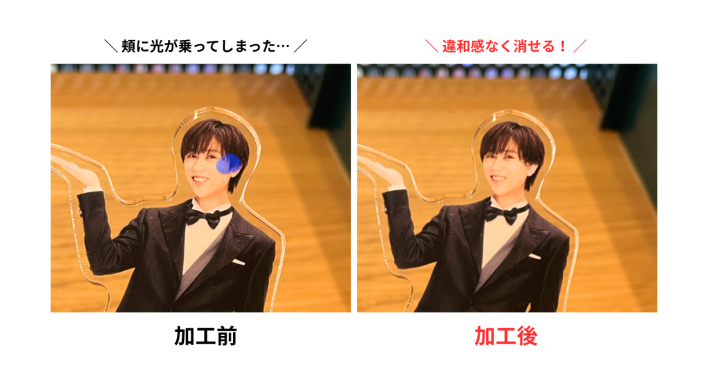 画像:頬の加工前後