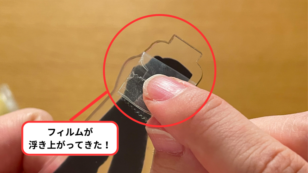 フィルムが浮き上がった瞬間のアップ