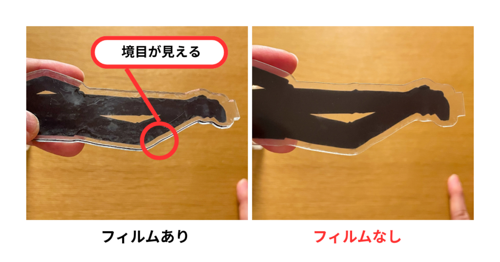 光にかざしてフィルムの境目が見えている状態