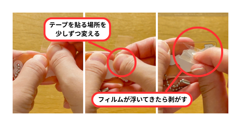 テープを貼る場所を少しずつ変えている連続カット