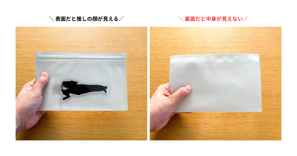 無印良品の片面クリアケースの表面と裏面の比較